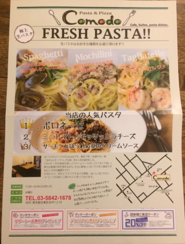 %e3%83%81%e3%83%a9%e3%82%b7-%e5%86%99%e7%9c%9f